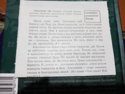 Подчеркни грамматическую основу Выпиши односоставные предложения Определи их вид