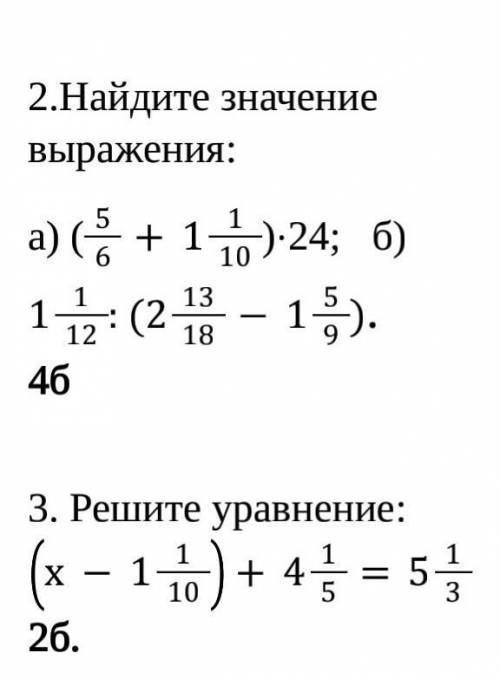 умоляу у меня сор по матем чтобы задать его осталось 25 мин мне нужно решение этих 2 заданий ​