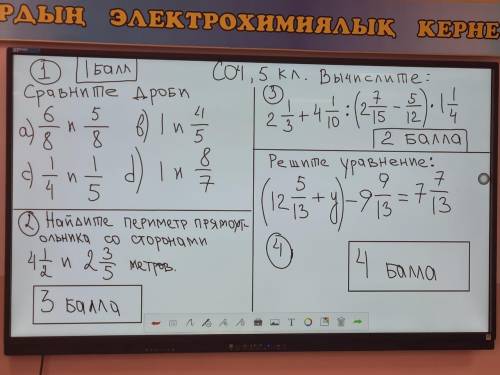 с СОЧЕМ ПО МАТЕМАТЕКЕ