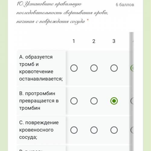 10.Установите правильную последовательность свертывания крови, начиная с повреждения сосуда * 1 2 3