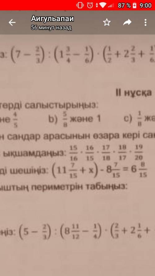 16/15×15/16×18/17×17/18×19/20 памагите