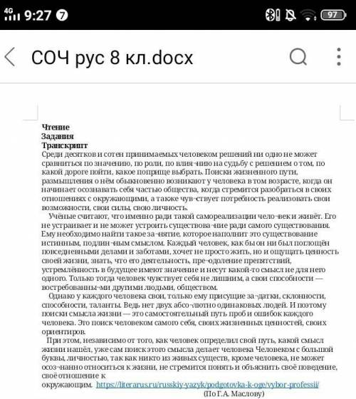 Сформулируйте 1 вопрос низкого порядка по содержанию текста 1Сформулируйте 1 вопрос высокого порядка