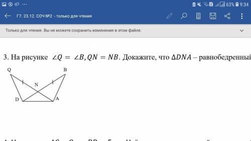 На рисунке ∠Q= ∠B,QN=NB. Докажите, что ∆DNA – равнобедренный.