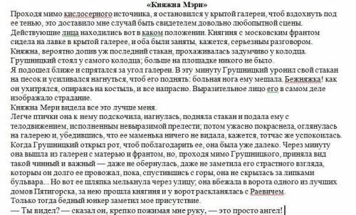 Проанализируйте иллюстрацию М.Врубеля с соответствующим эпизодом романа М.Лермонтова «Герой нашего в