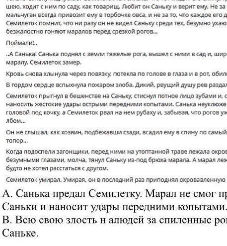 1. Прочитайте отрывок из рассказа Р.Брэдбери «Зелёное утро». Почему в того, что пошёл дождь и, довол