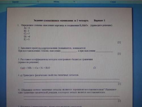 СОЧ по химии в интернете нету она сама составляла