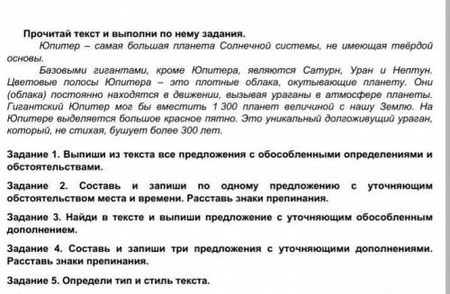 Задание 1. Выпиши из текста все предложения с обособленными определениями . Задание 2. Составь и зап