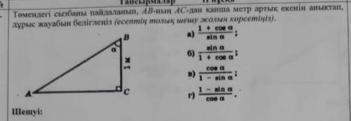 Как можно быстрее! Это СОЧ​