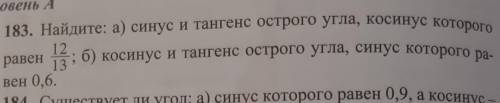 Найдите синус и тангенс острого угла косинус которого равен 12/13 B косинус и тангенс острого угла с