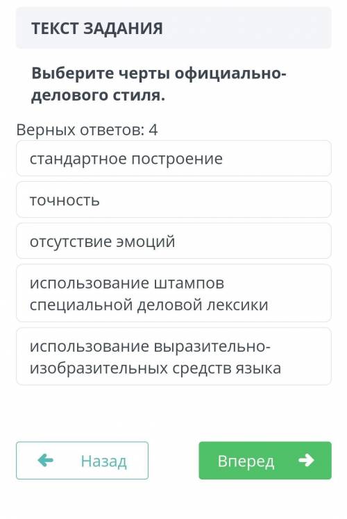 Выберите черты официально-делового стиля​