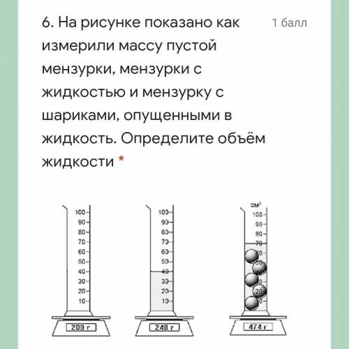 Определите плотность и массу шариков ​