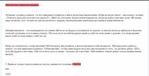 1)Одному человеку сказали, что его знакомый отозвался о нём в нелестных выражениях. 2)«Да не может б