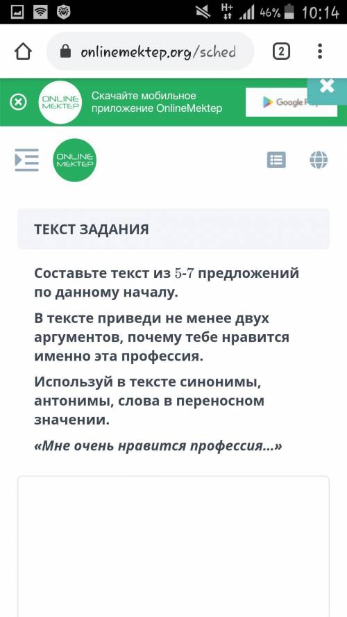 Мне очень нравится профессия программист это соч