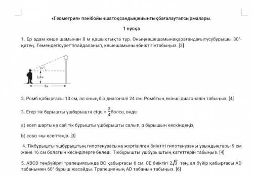 Жаубы барма любой есептің