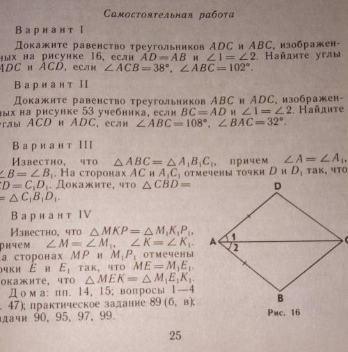 решить 1, 3 и 4 вариант!