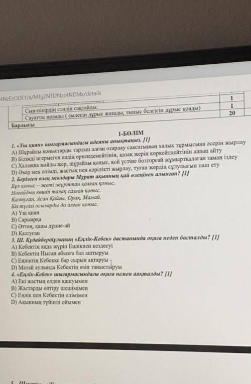 Б) Сарыарка г. определить название работы по тусклому свету. А) воспевать влияние колониальной полит