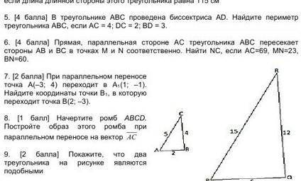 Задания по суммативному оцениванию за 2 четверть Твариант1. 13. Canna] ABCD - прямоугольник, точка N