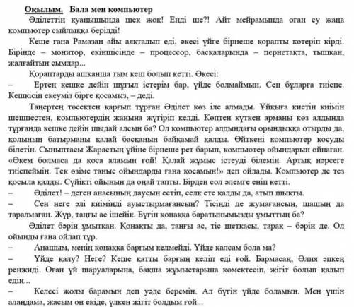 К какому выводу можно прийти после прочтения отрывка?