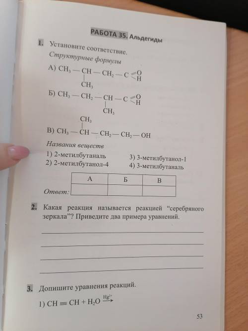 Органическая химия 10 класс, алкадиены