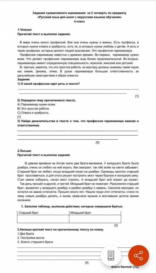 В мире очень много профессий. Все они очень нужны и важны. Есть професси, в которых нужна отвага и х