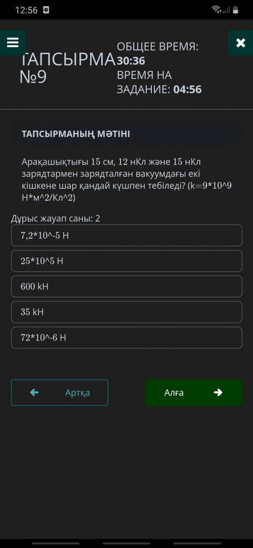 С какой силой толкаются две маленькие сферы в вакууме, заряженные на расстоянии 15 см, 12 нКл и 15 н