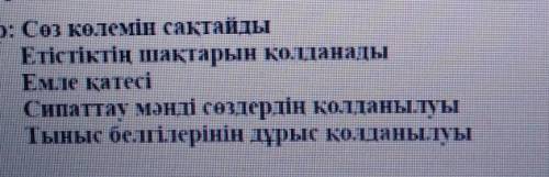 Написать сочинение на тему Туған өлкем-неткен көркем. Объем 70-80 слов. Следуйте дискриптуру. (тек