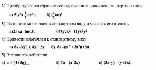 Во второй раз уже отправляю...(7 Класс)