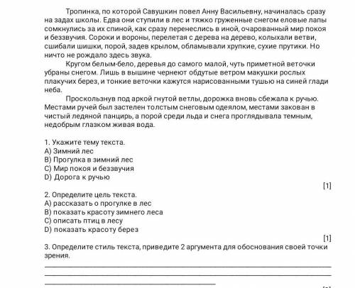 3. Определите стиль текста, приведите 2 аргумента ​