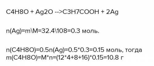Сколько грамм пропионового альдегида вступит в реакцию серебряного зеркала, если образуется 64,8 г