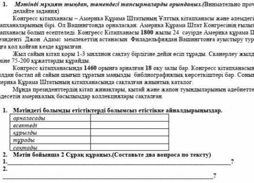 с казахским языком,буду благодарна​