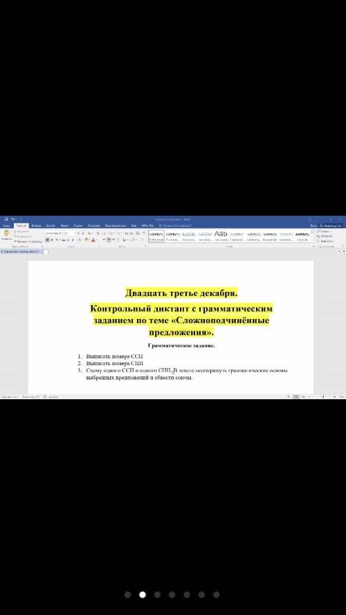 (1-2 фото сам диктант, 3 фото задание к диктанту) Хотя бы 2 задания любых выполнить