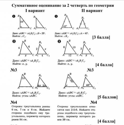 Надо 1 вариант 4 задания