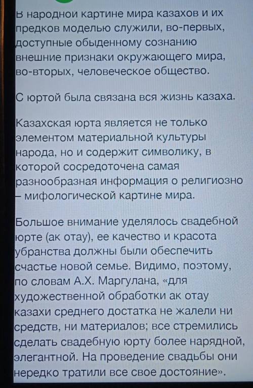 4.Подчеркните в тексте причастные и деепричастные обороты. (3 б) Правило опричастиях- страница 296-2