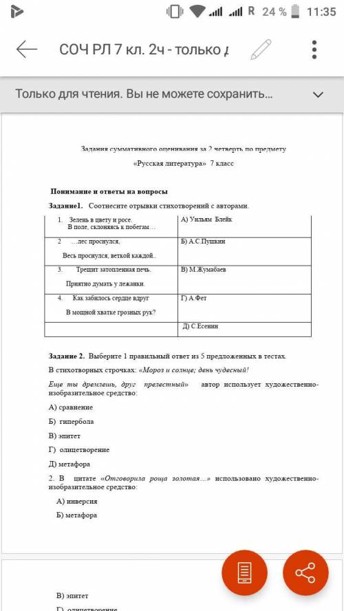 Сделайте 1 задание кто сделает