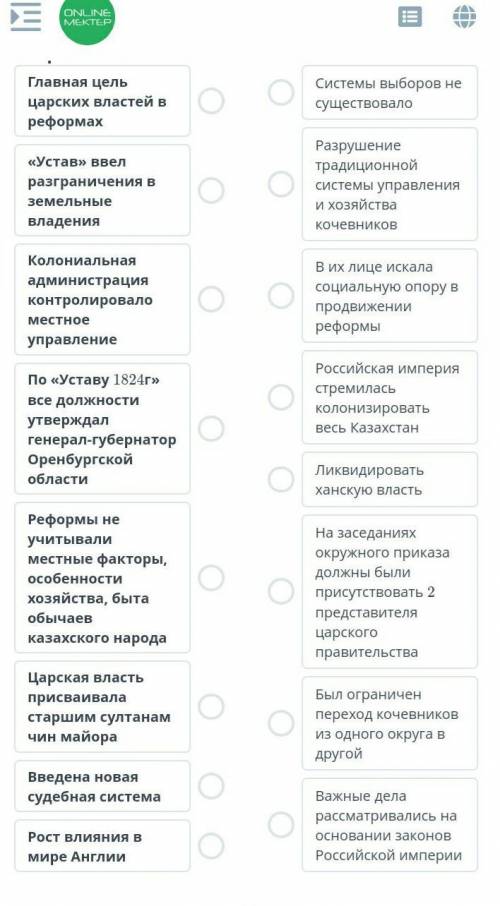 Приведите в сл соответствии реформы 1822-24годов и изменения к которым они привель за ранние