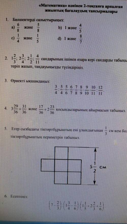 Математика ТЖБ помагите​