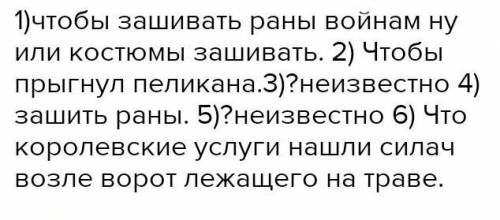 Почему король предложил портному поступить в королевское войско на службу?Какое задание дал король п