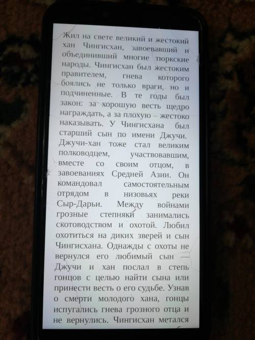 Прочти отрывок,раздели его на части и составь план ЭТО СОЧ ПО ЛИТЕРАТУРЕ ОЧЕНЬ НУЖНО.