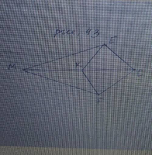 Известно что EK=FK и EC=FC Докажите что EMK=FMK​