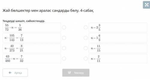 Онлайн мектеп көмектесіп жіберндерші жинап берем!