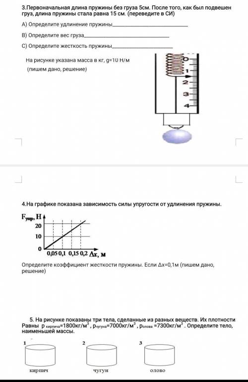 Начиная с №3 С) решите все как задачи я не могу решить для меня важно...​