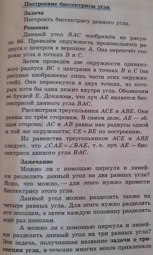 можете Из всего вот этого текста, сделать саму задачу, как обычно все решают по геометрии? ​