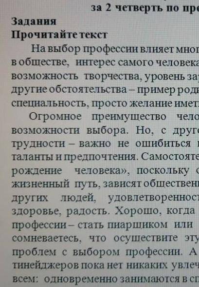 Сформулируйте 1 вопрос низкого порядка по содержанию текста Сформулируйте 1 вопрос высокого порядка