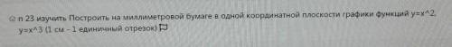 ответ прислать в Виде ФОТО​