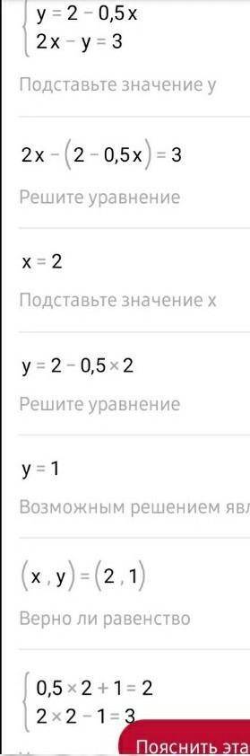 Алгебра 7 класс часа до сдачи, нужно сделать вариант A Решите графическим методом систему уравнений: