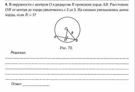 Решите Теорема Пифагора не подойдёт, ведь я 6 класс. ​