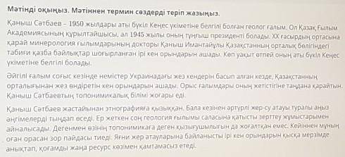 Жауабын айтындаршы өтініш берем отвечаю.​