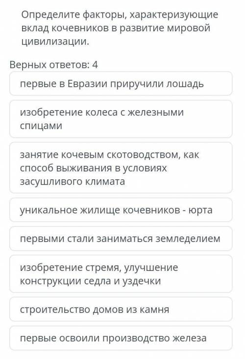 выберите из перечисленных факторов 3 причины перехода к кочевному скотоводста,буду благодарна если