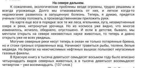 Определите тему и основную мысль текста. Запишите в тетрадь.2, Выпишите из текста все предложения с