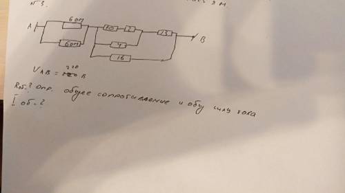 Vab= 220В Rобщ - ? iобщ - ? и с подробным решением